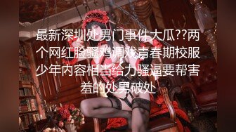 STP32262 校花女神又被干了【来看美女啦】无套内射~爽，柳腰蜜桃臀，还是个无毛白虎，奶子挺漂亮