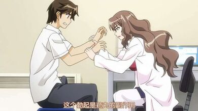 厳格クールな先生がアヘボテオチ！ 上巻 モテサプリのトンデモ副作用